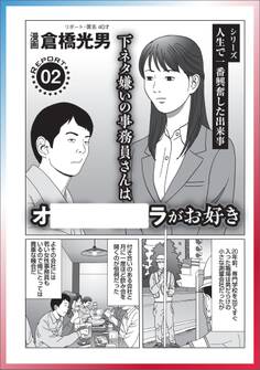 しがないオッサンが2年で6人の彼女を作った方法とは?★下ネタ嫌いな事務員さんはお好き★「初めて」作戦で人気上になったピンサロ嬢★人気デリヘル嬢の私が派遣社員を辞めない理由★裏モノJAPAN