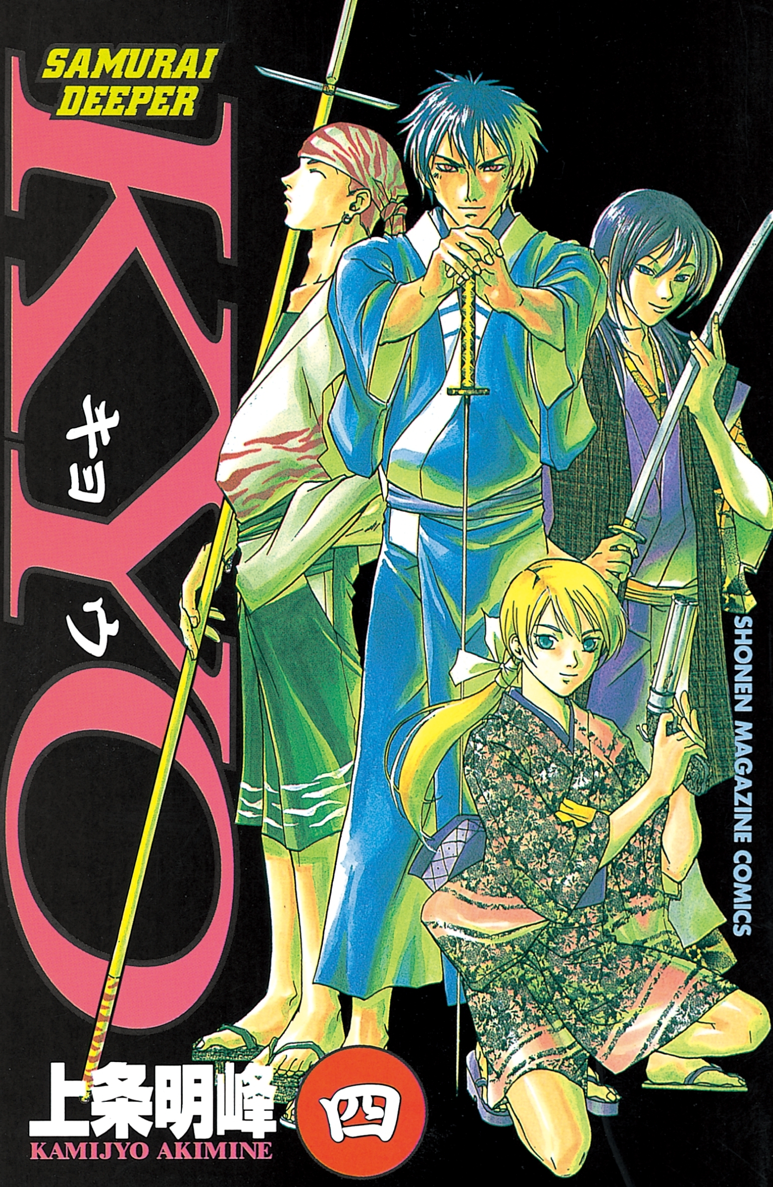 ＳＡＭＵＲＡＩ　ＤＥＥＰＥＲ　ＫＹＯ（４）