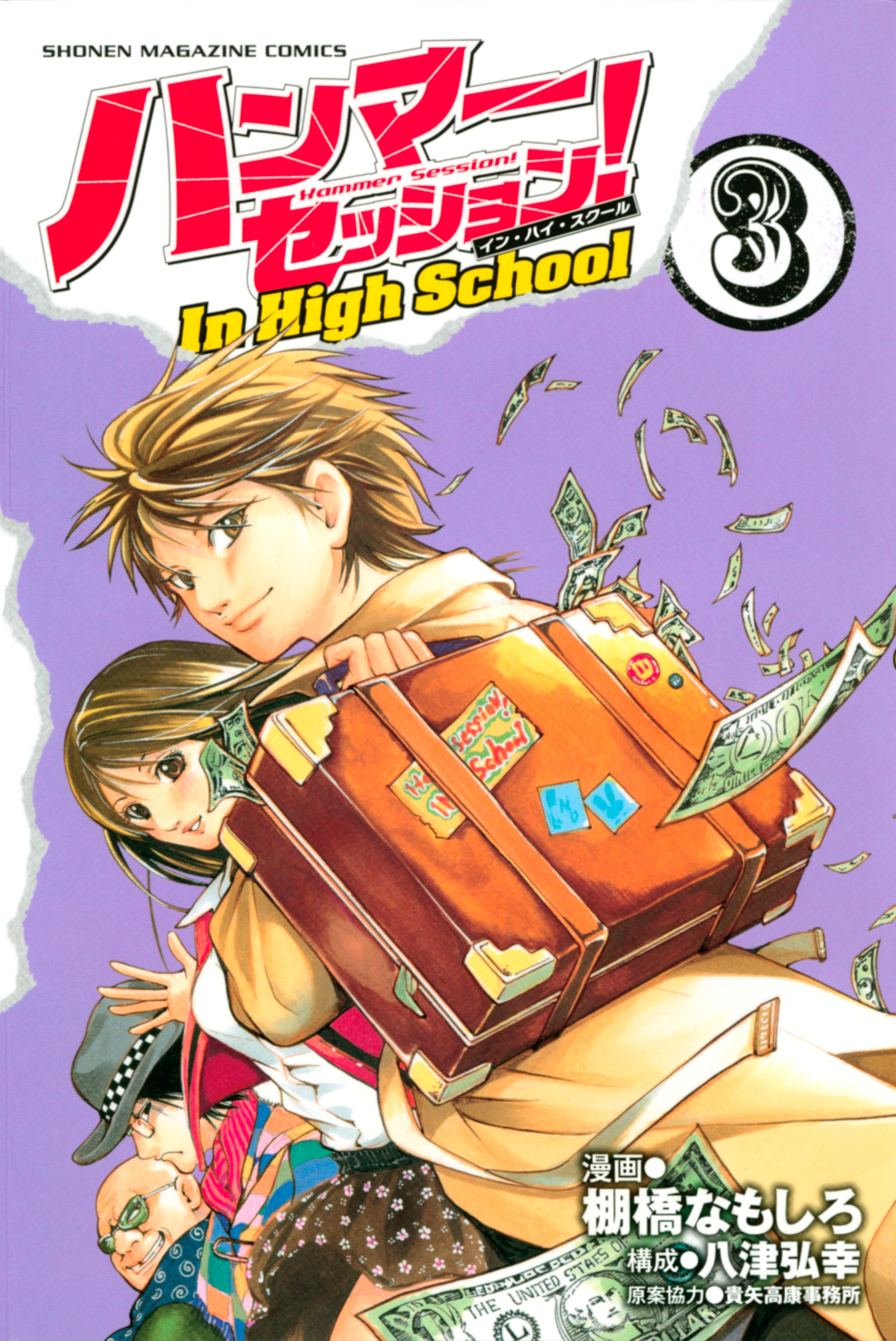 小金丸大和の作品一覧 5件 Amebaマンガ 旧 読書のお時間です