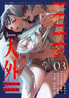 COMICロティス【R版】