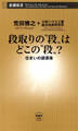 段取りの“段”はどこの“段”?―住まいの語源楽―