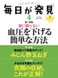 毎日が発見　2020年4月号