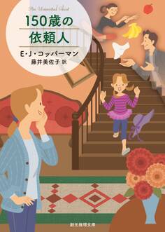 海辺の幽霊ゲストハウス・シリーズ