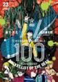 ゾン100~ゾンビになるまでにしたい100のこと~ 23