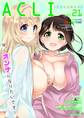 アクリコミックvol.21(フルカラー)