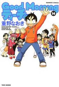 信長の忍び外伝 尾張統一記 無料 試し読みなら Amebaマンガ 旧 読書のお時間です 信長の忍び外伝 尾張統一記 無料 試し読みなら Amebaマンガ 旧 読書のお時間です