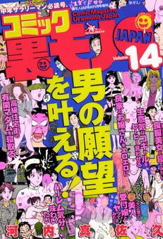 美人バスガイドと「夜のプライベート観光」を楽しみたい★大企業の美人受付嬢を我が物に★成人式帰りの女性に性人式を★裏モノJAPAN