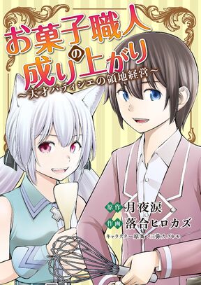 リベロ革命 2 Amebaマンガ 旧 読書のお時間です