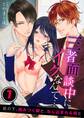 三者面談中にイクなんて…机の下、絡みつく脚と、ねじ込まれる指と(7)
