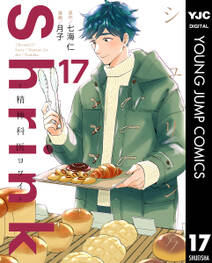 Shrink~精神科医ヨワイ~