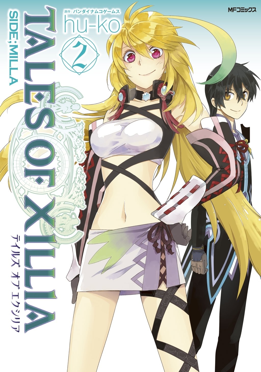 テイルズ オブ エクシリア SIDE;MILLA 2【期間限定 無料お試し版】