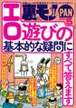 裏モノJAPAN2024年5月号【特集】エロ遊びの基本的な疑問にすべて答えます★【マンガ】大好きな女の子をブサ友に奪われたのに…★アオイちゃん、女装男子好きの女の子を狙う