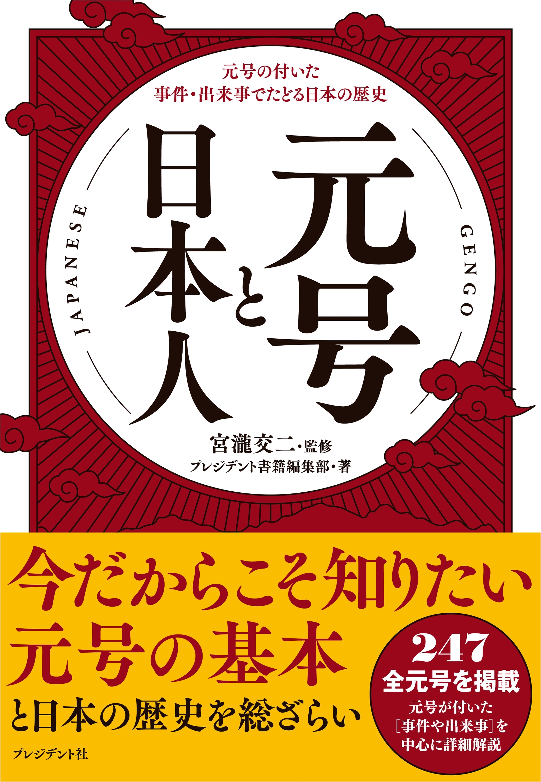 日本生活史辞典 - 学習参考書