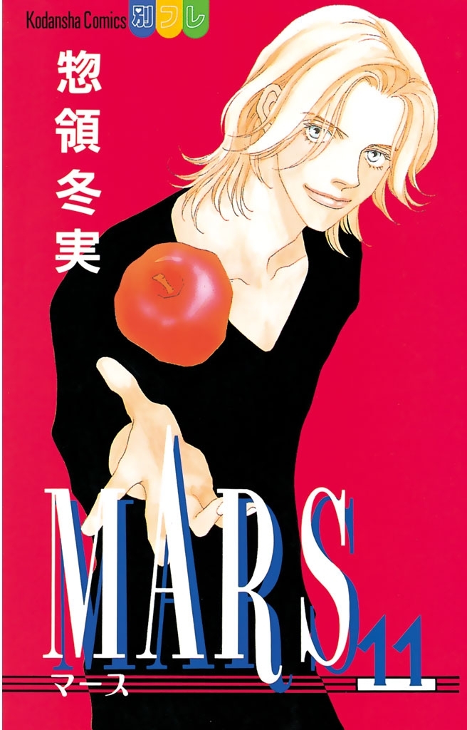 MARS（11）
