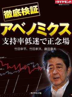 支持率低迷で正念場 徹底検証アベノミクス