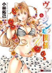 ヴァージンな関係Ｒ