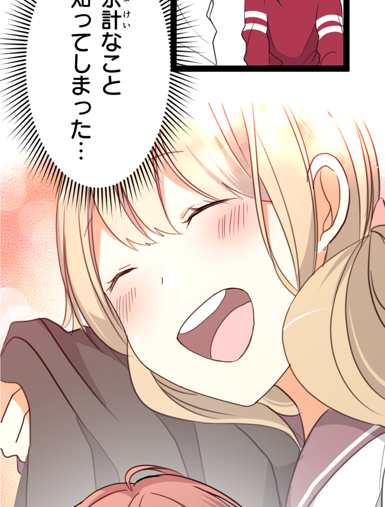 メイドイン俺達 第11話 クソ絵と俺達【タテヨミ】