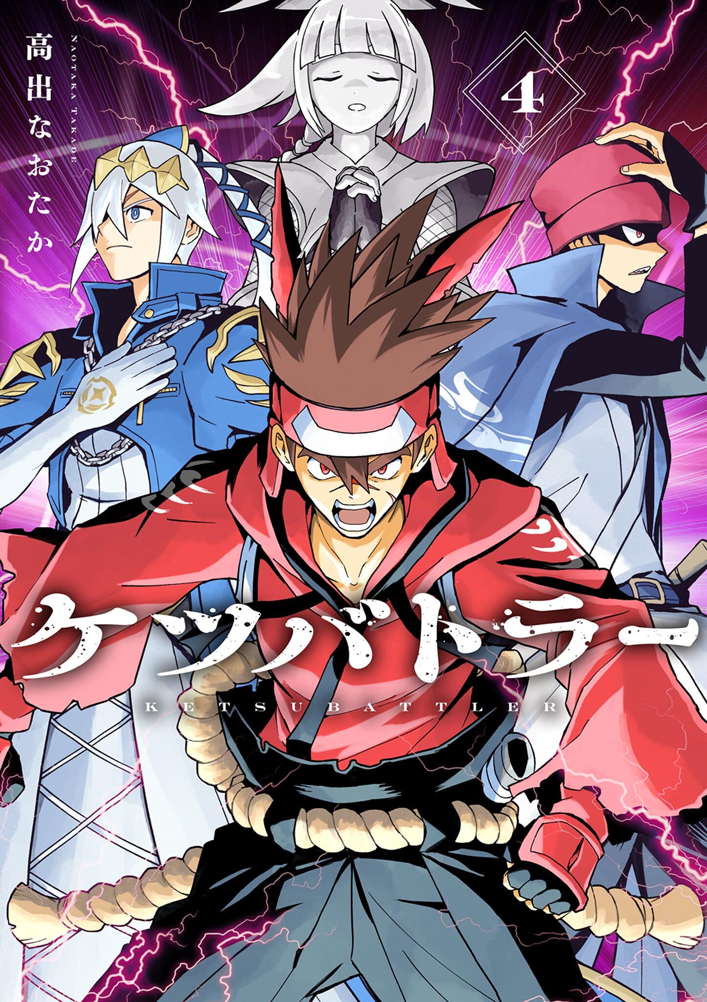 ケツバトラー 4