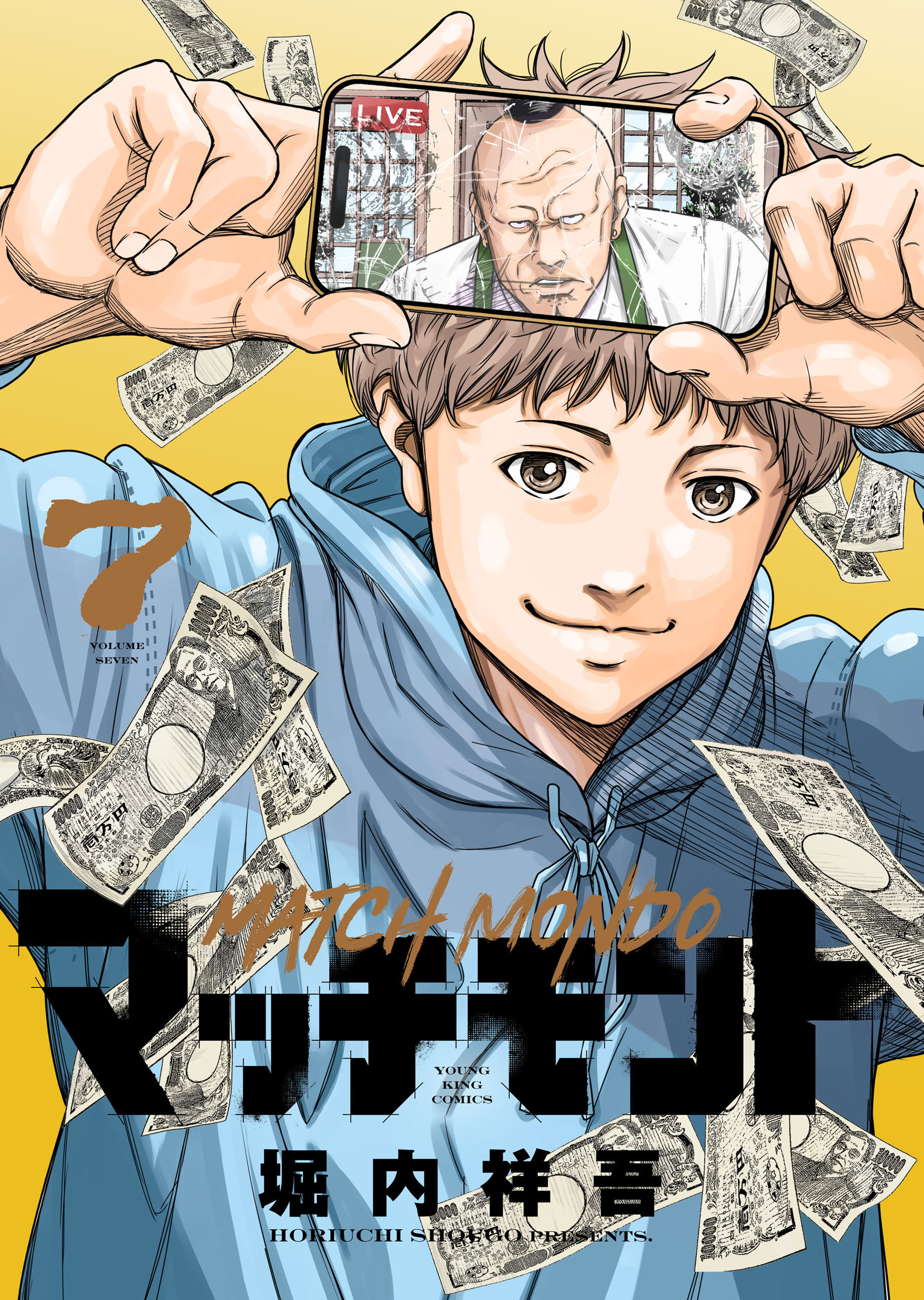 マッチモンド（７）