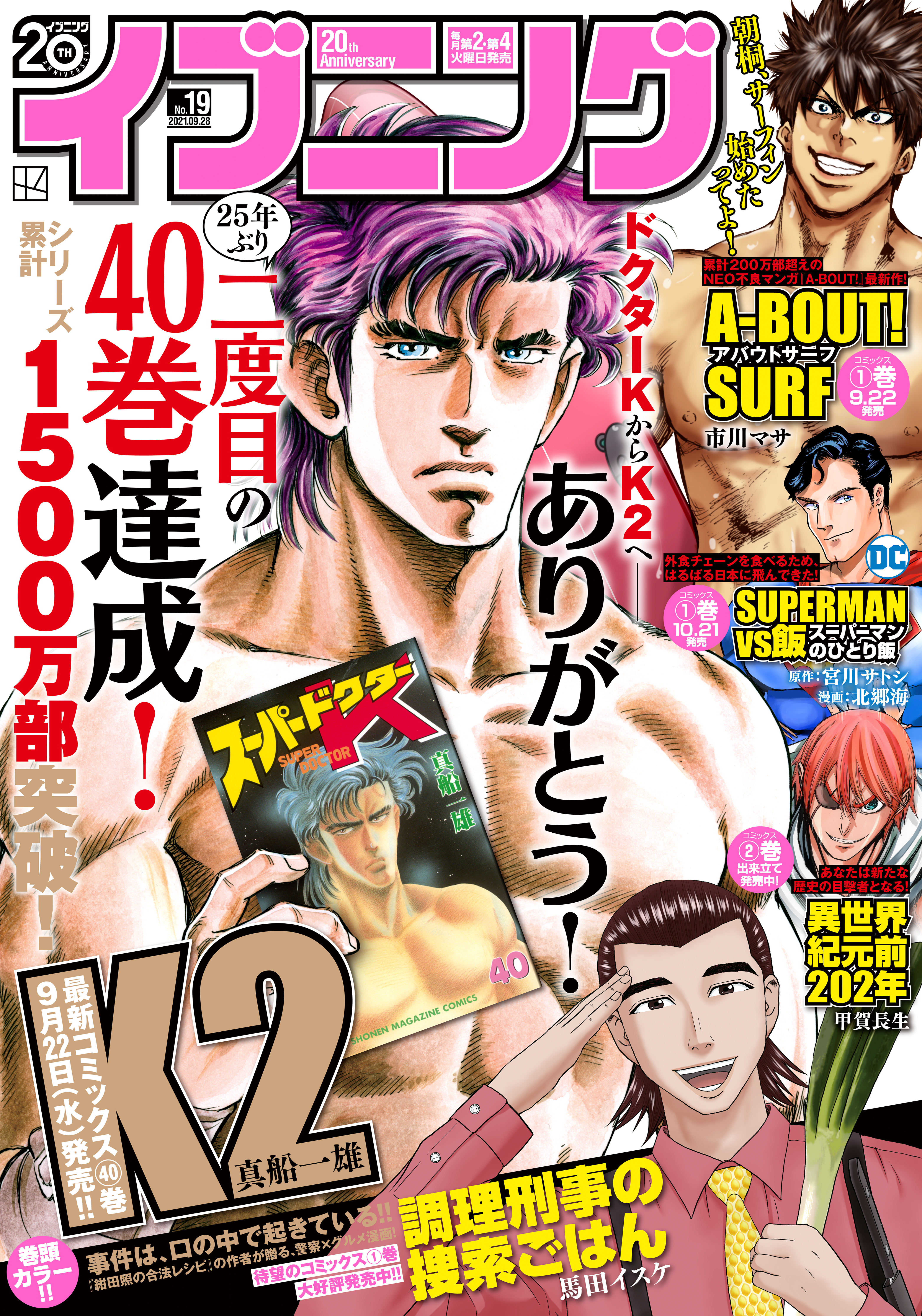 立沢克美の作品一覧 5件 Amebaマンガ 旧 読書のお時間です