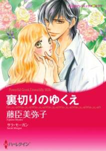 聖夜に降る奇跡 無料 試し読みなら Amebaマンガ 旧 読書のお時間です 聖夜に降る奇跡 無料 試し読みなら Amebaマンガ 旧 読書のお時間です