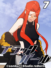 ブラックパール【タテヨミ】7