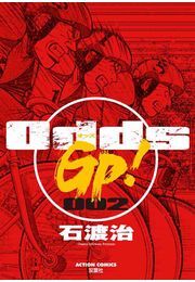 Odds GP! 2