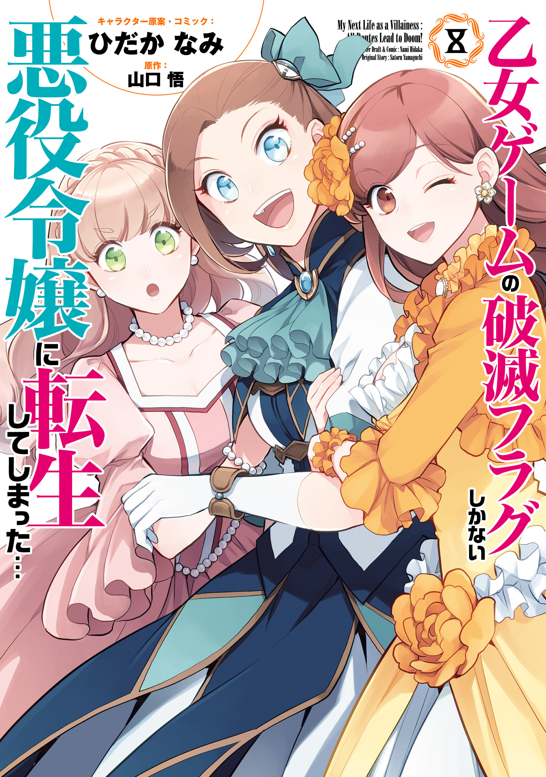ひだかなみの作品一覧 24件 人気マンガを毎日無料で配信中 無料 試し読みならamebaマンガ 旧 読書のお時間です ひだかなみの作品一覧 24件 人気マンガを毎日無料で配信中 無料 試し読みならamebaマンガ 旧 読書のお時間です