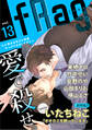 fRag vol.13