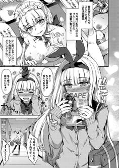 エロチック・ラビット ~JKのバイブルはエロ漫画!?~