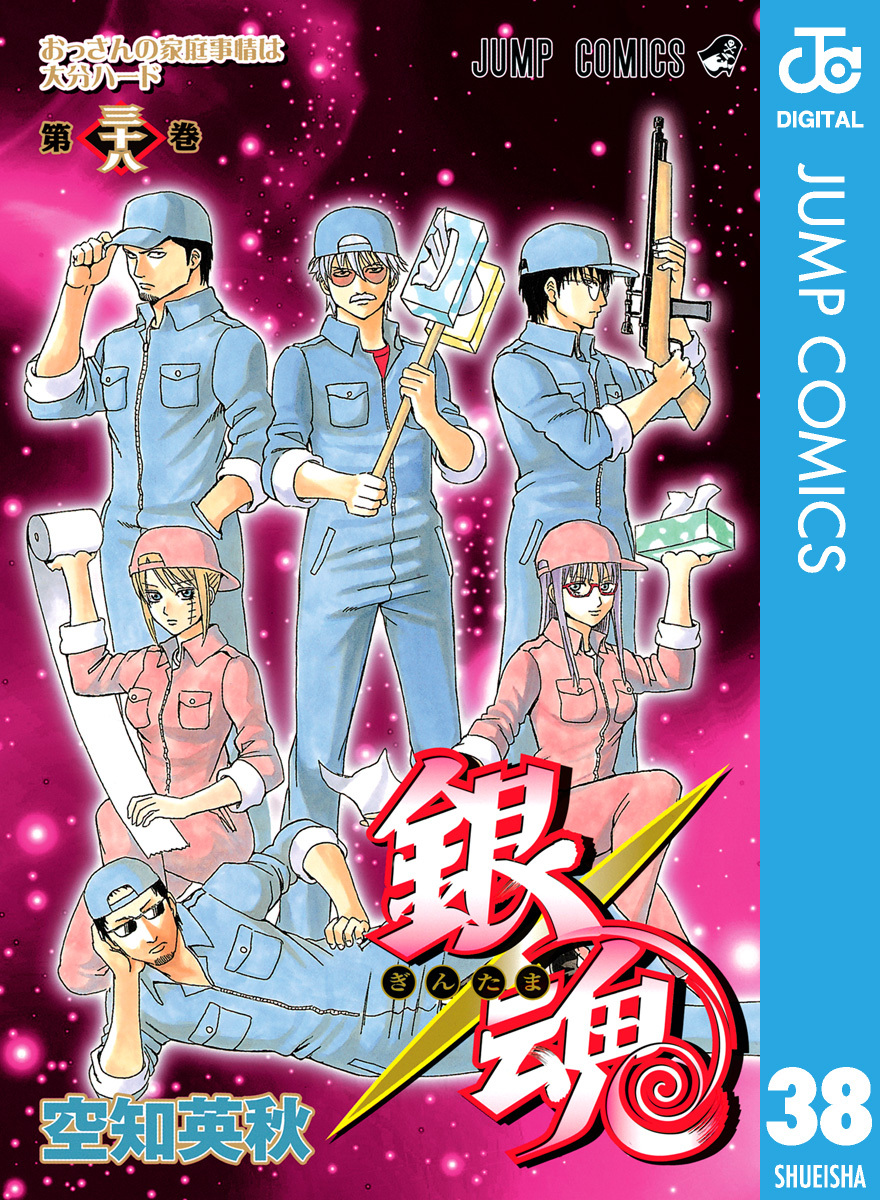 銀魂 モノクロ版 38