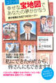コミック 幸せな宝地図であなたの夢がかなう 夢が現実になる7つのストーリー