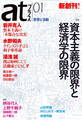 atプラス 01号
