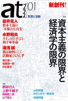 atプラス 01号