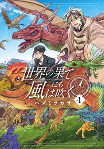 箱庭の令嬢探偵 無料 試し読みなら Amebaマンガ 旧 読書のお時間です 箱庭の令嬢探偵 無料 試し読みなら Amebaマンガ 旧 読書のお時間です