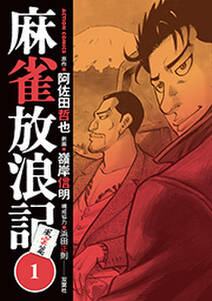 週刊大衆の作品一覧 10件 Amebaマンガ 旧 読書のお時間です 週刊大衆の作品一覧 10件 Amebaマンガ 旧 読書のお時間です