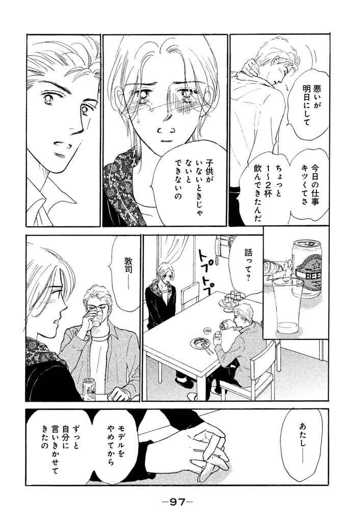 バラ色の聖戦 話 エピソード一覧 全2話 Amebaマンガ 旧 読書のお時間です