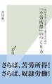 一生好きなことをして暮らすための「不労所得」のつくり方