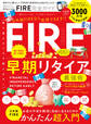 100%ムックシリーズ 完全ガイドシリーズ349 FIRE完全ガイド