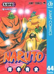 NARUTO―ナルト― モノクロ版 44