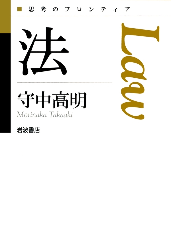 法
