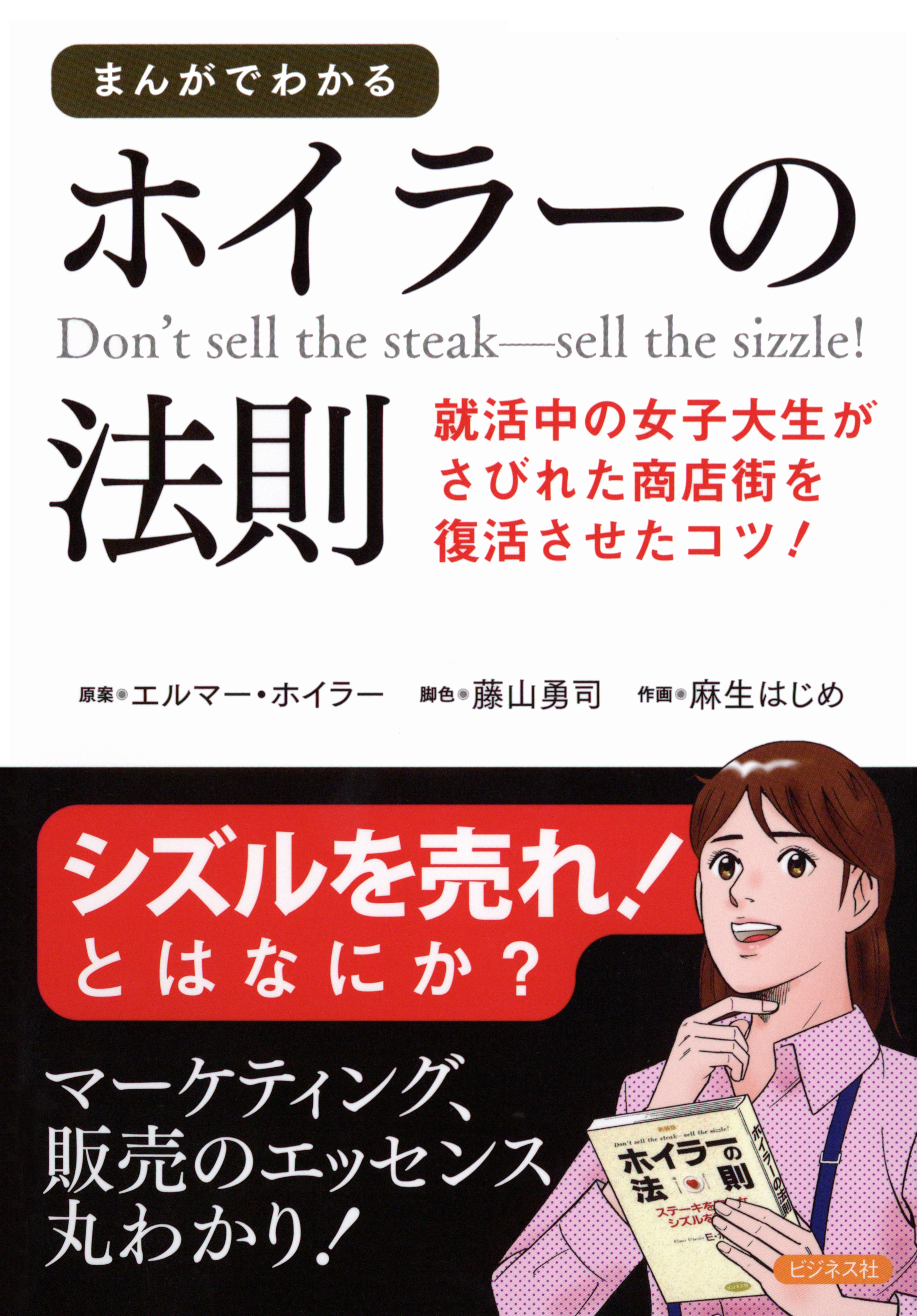 まんがでわかるホイラーの法則