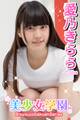 美少女学園 愛乃きらら Part.20