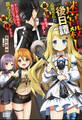 迷宮殺しの後日譚 ~追放された最強の探索者、引退してダンジョン教習所の教官になったら、教え子たちに崇拝される~