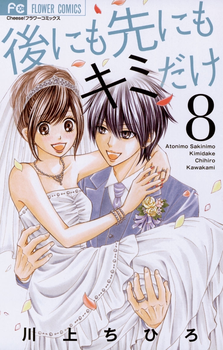 ヒミツのアイちゃん 1巻 花緒莉 人気マンガを毎日無料で配信中 無料 試し読みならamebaマンガ 旧 読書のお時間です