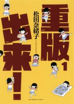 重版出来 15 無料 試し読みなら Amebaマンガ 旧 読書のお時間です 重版出来 15 無料 試し読みなら Amebaマンガ 旧 読書のお時間です