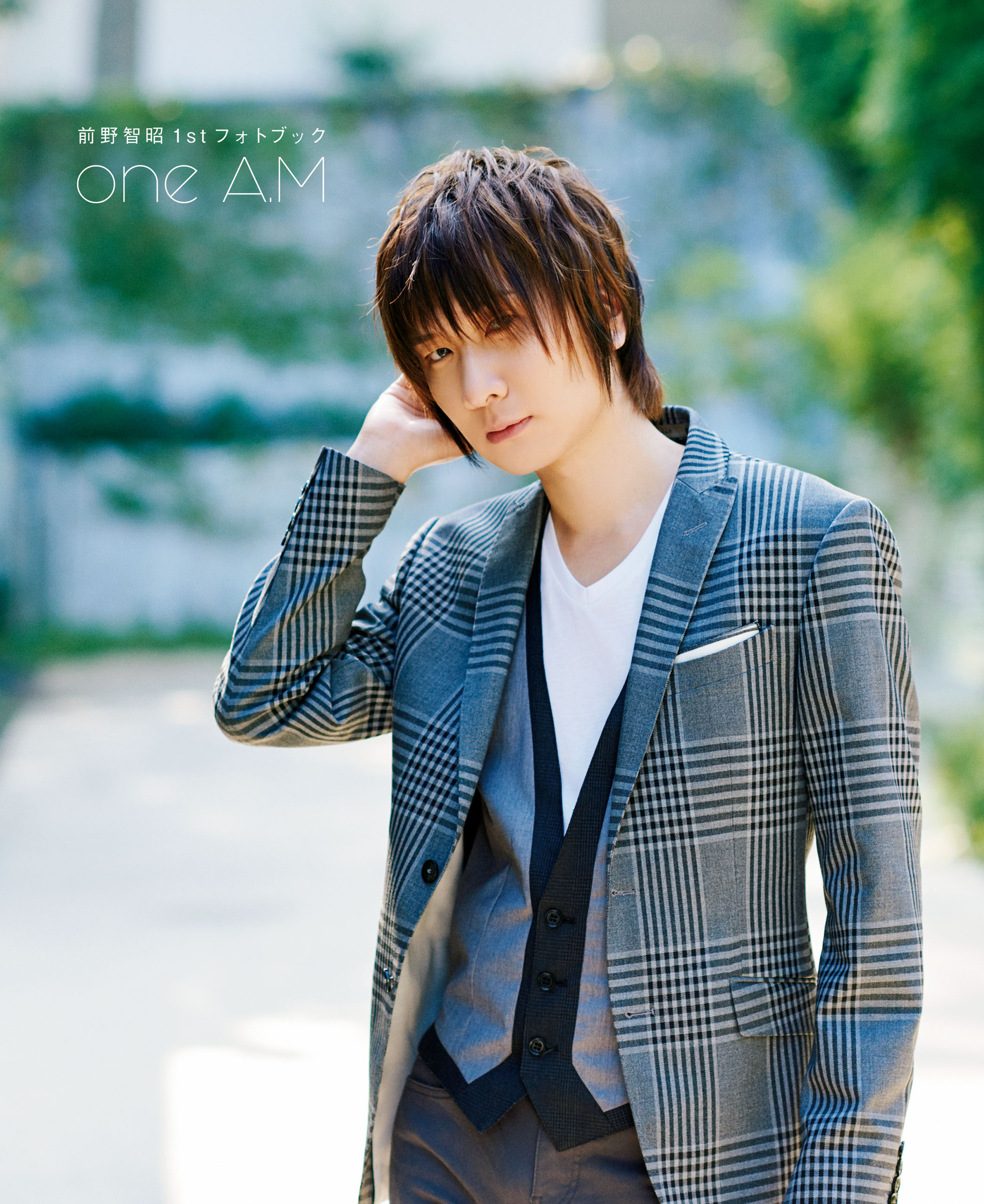 前野智昭1stフォトブック one A.M