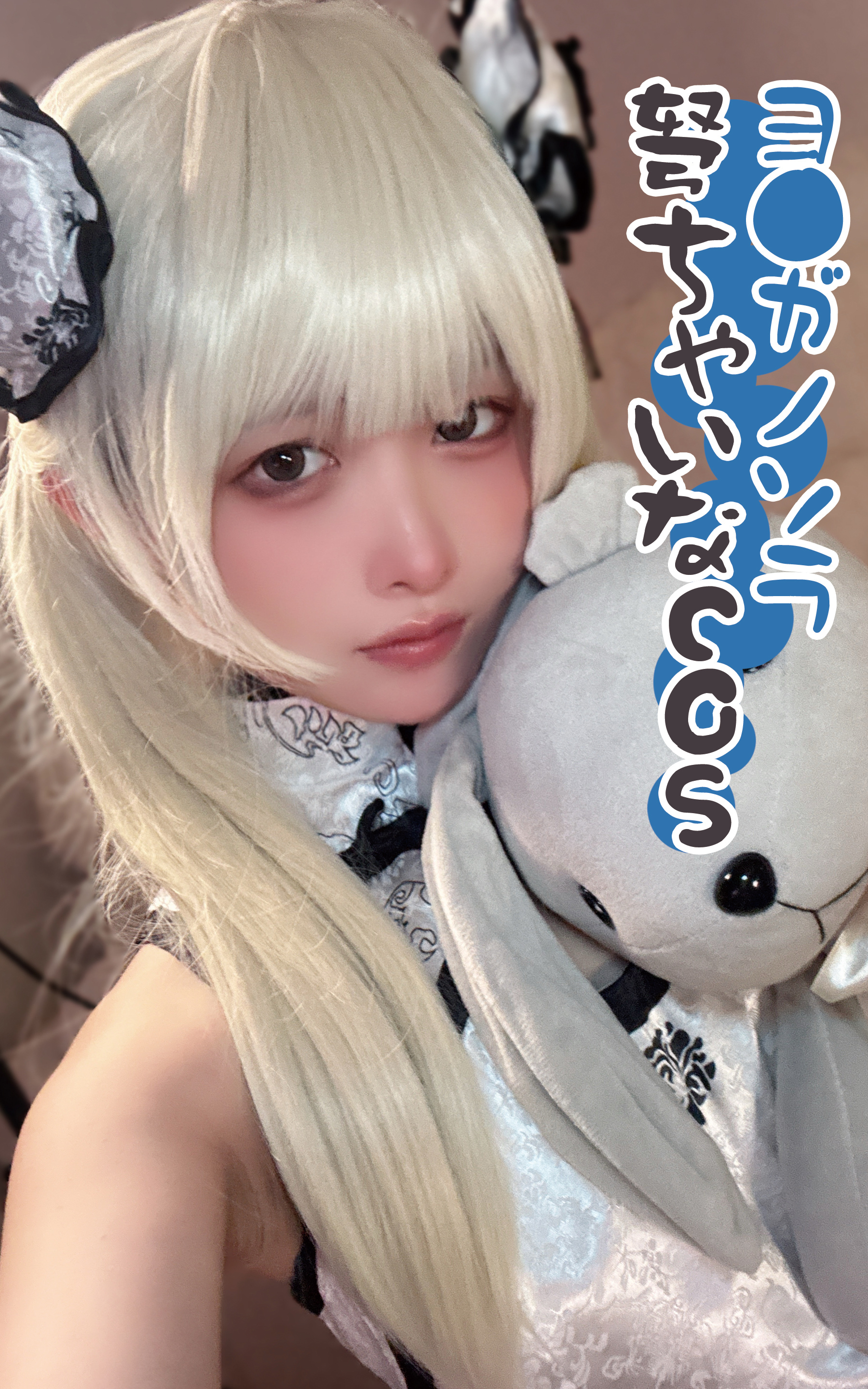 ヨ〇ガノソラ弩ちゃいなcos