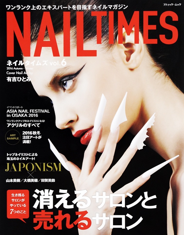 NAIL TIMES vol.6