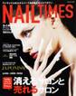 NAIL TIMES vol.6